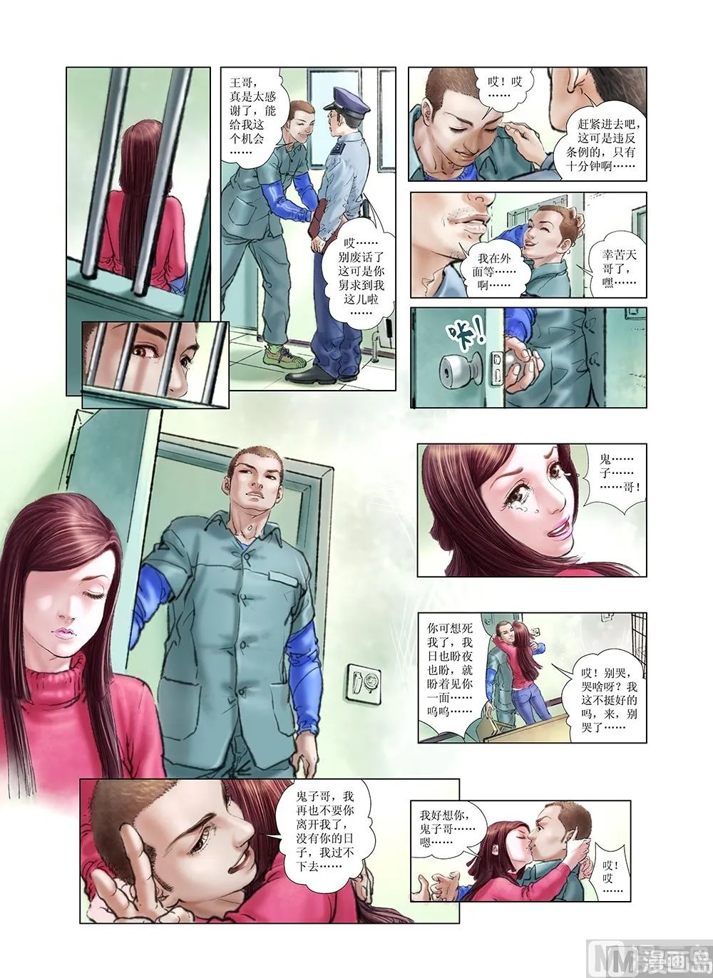 第24话 第12页
