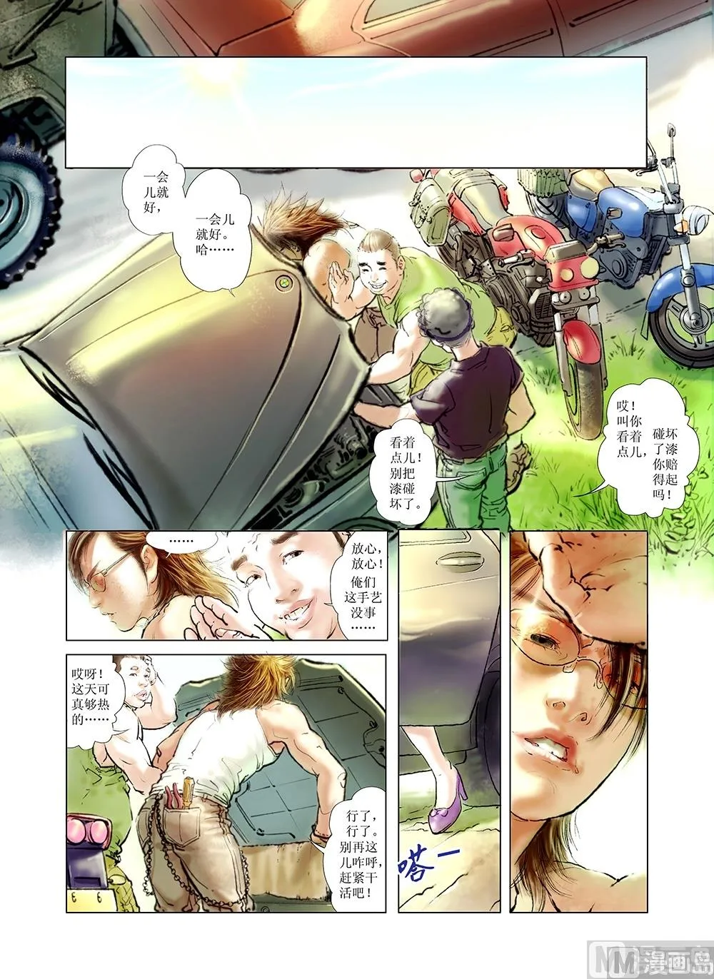 第1话 第1页