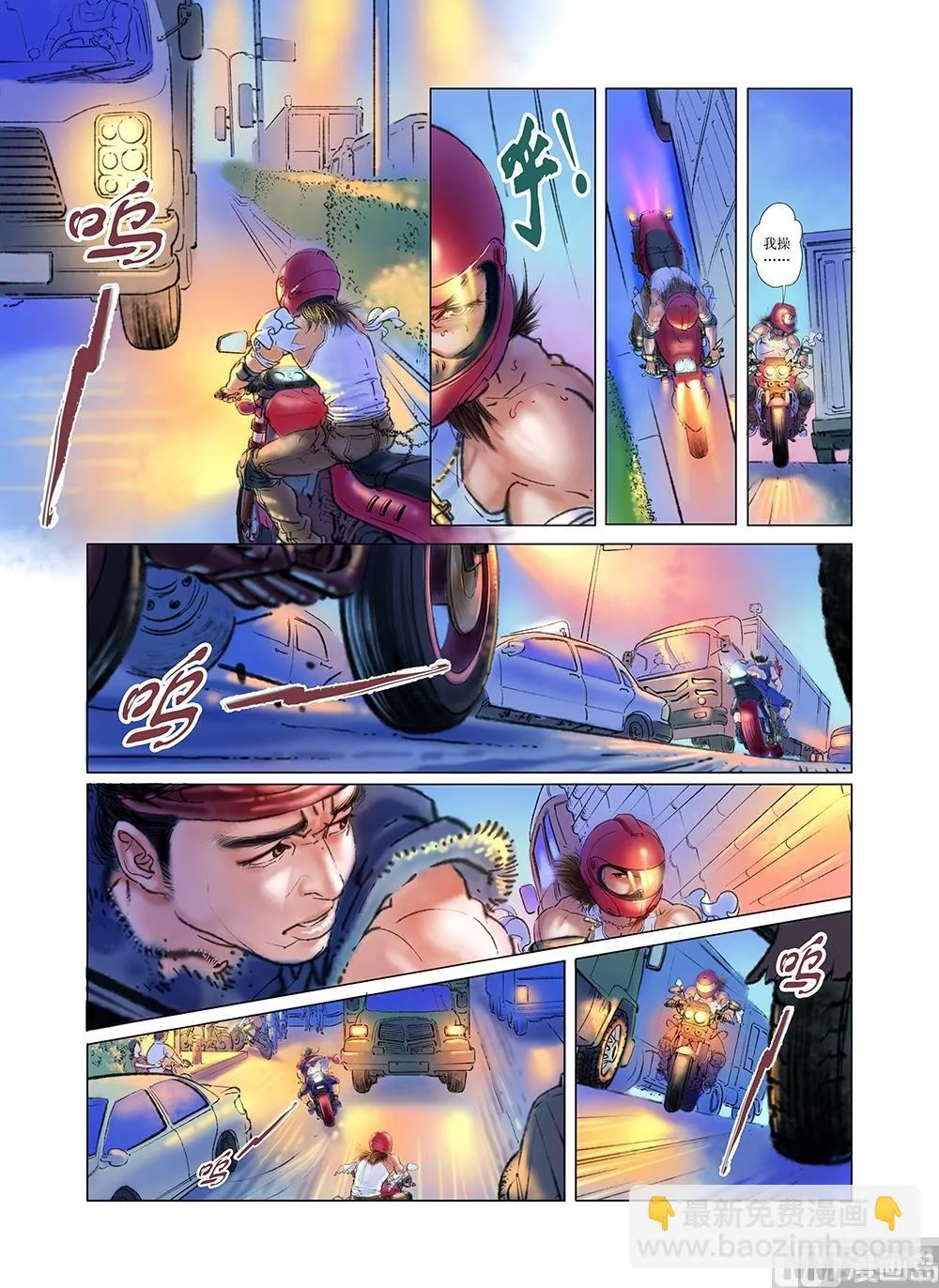 第4话 第3页