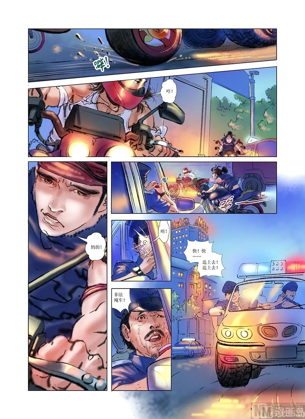 第4话 第4页