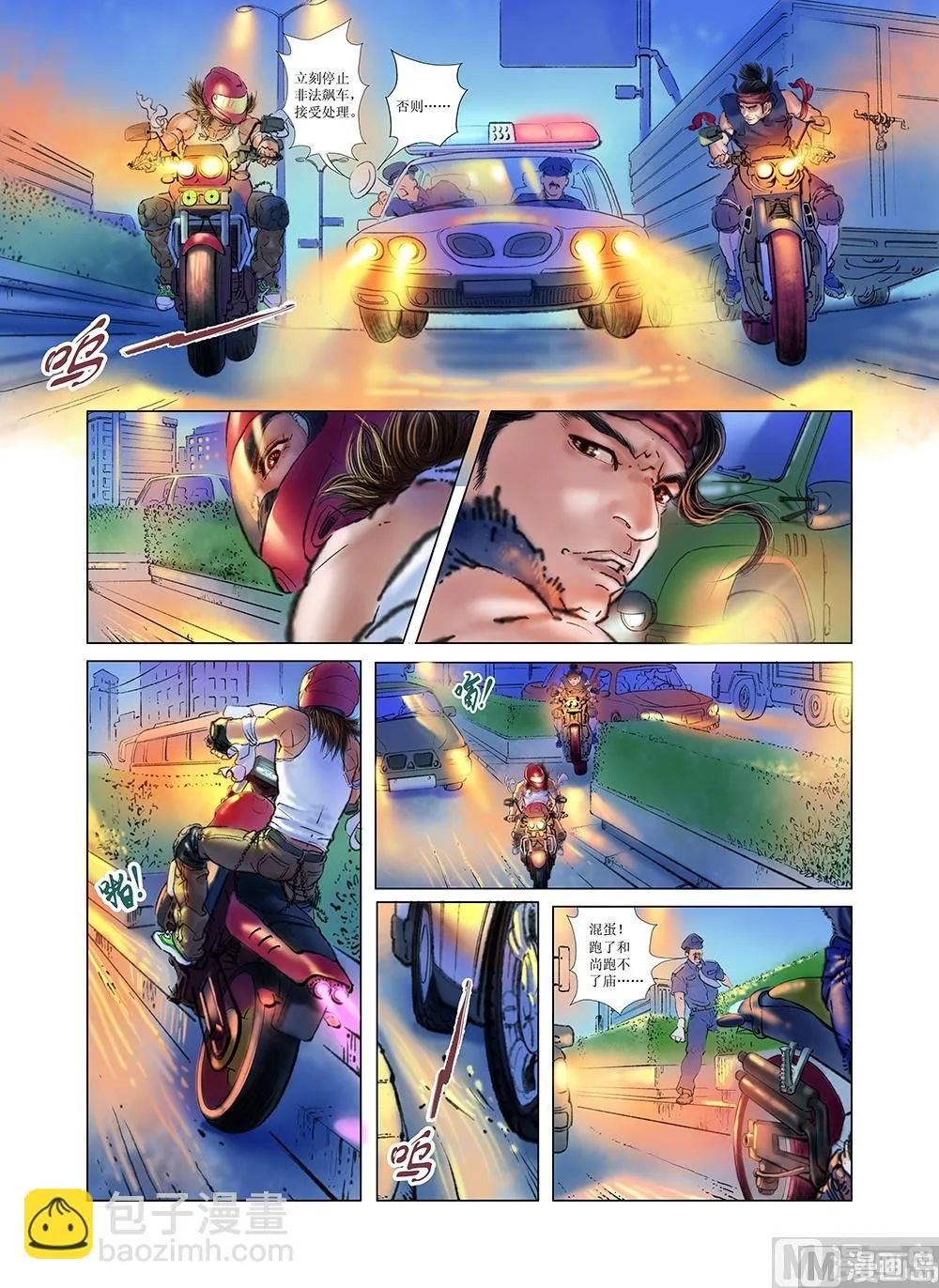 第4话 第5页