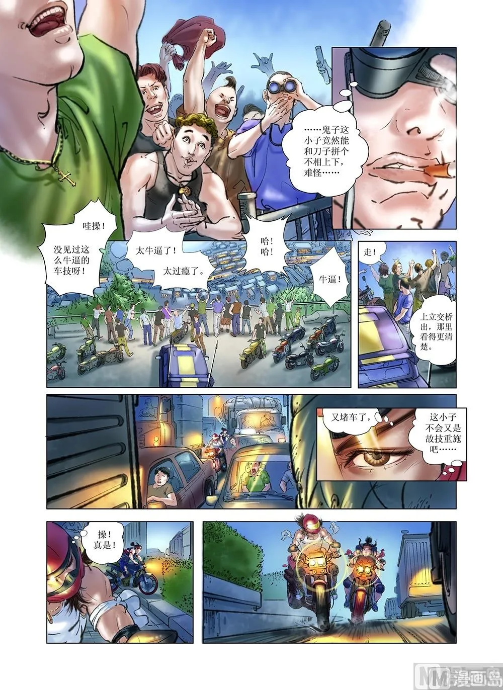 第4话 第6页