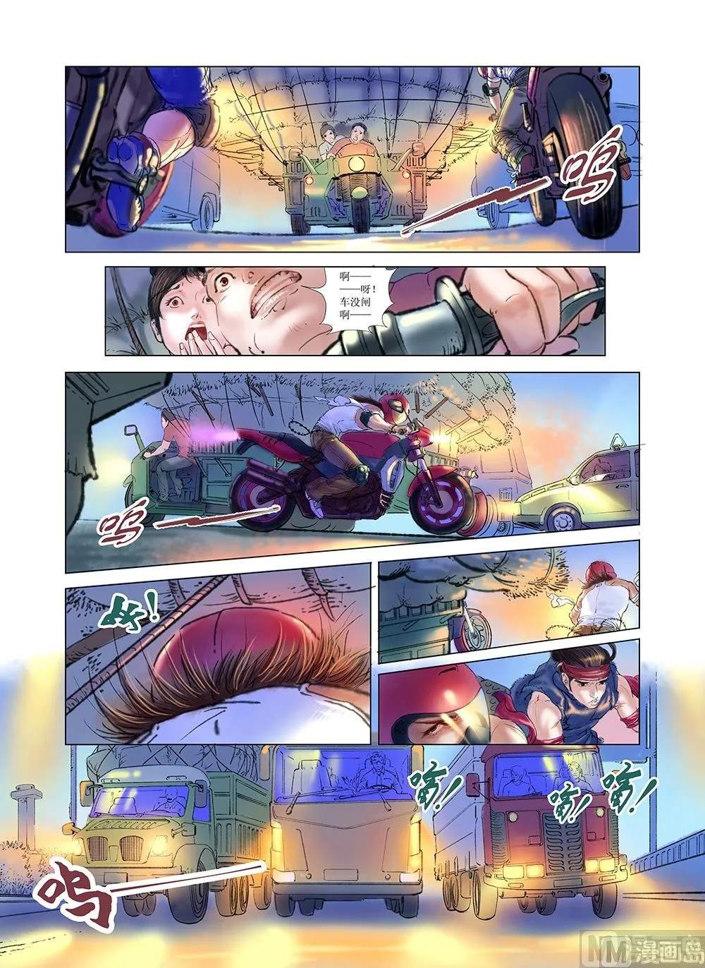 第4话 第7页