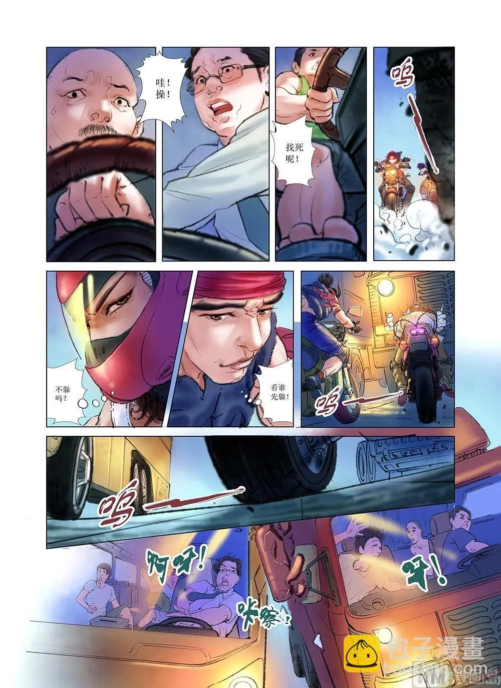 第4话 第8页