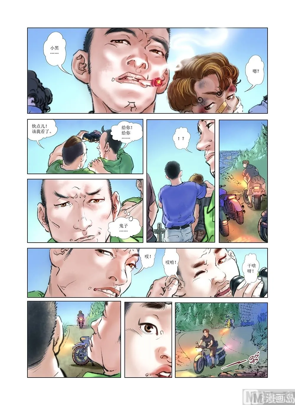 第4话 第10页