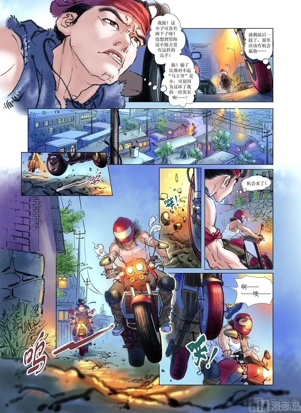 第4话 第11页