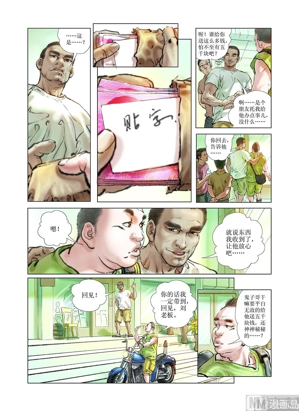 第14话 第6页
