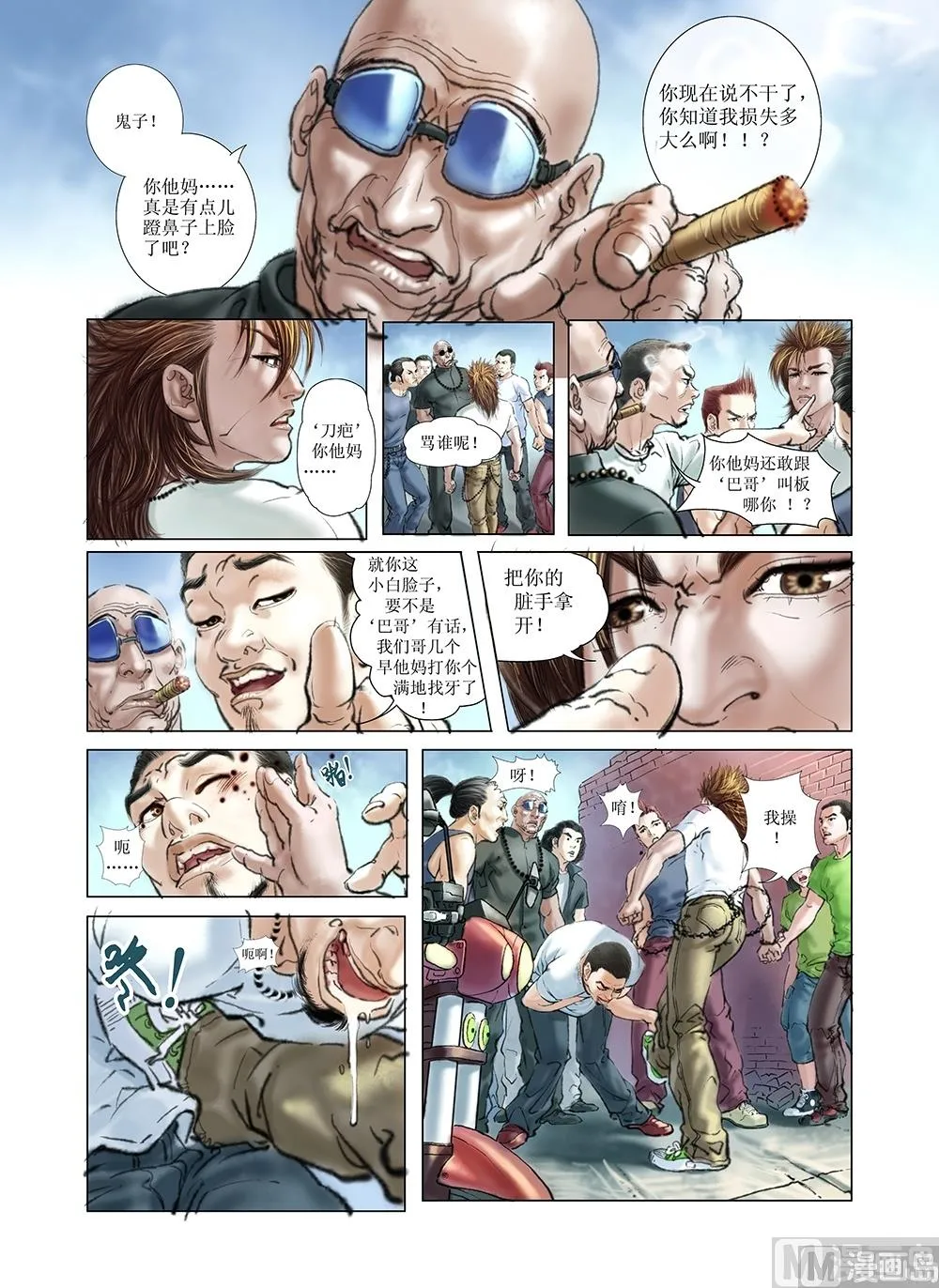 第16话 第2页