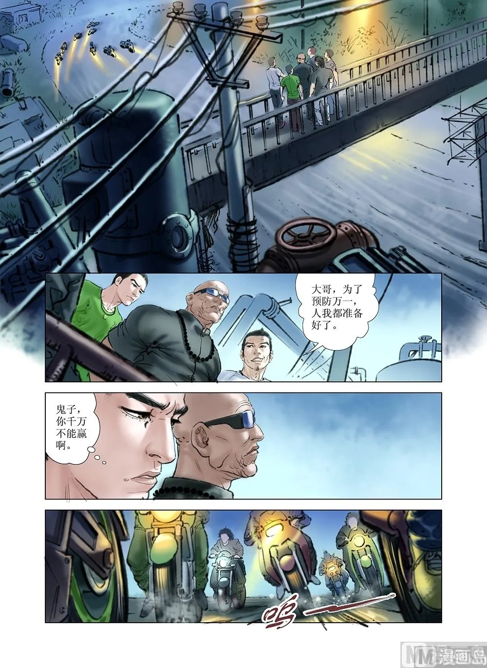 第16话 第7页