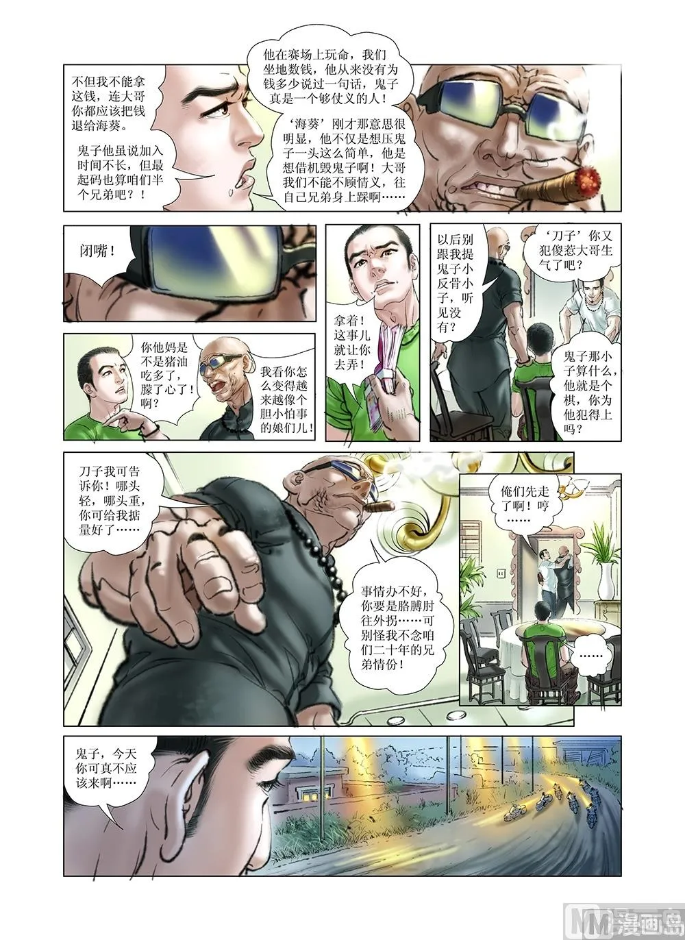 第16话 第9页