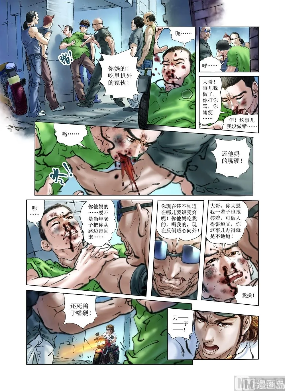 第17话 第5页