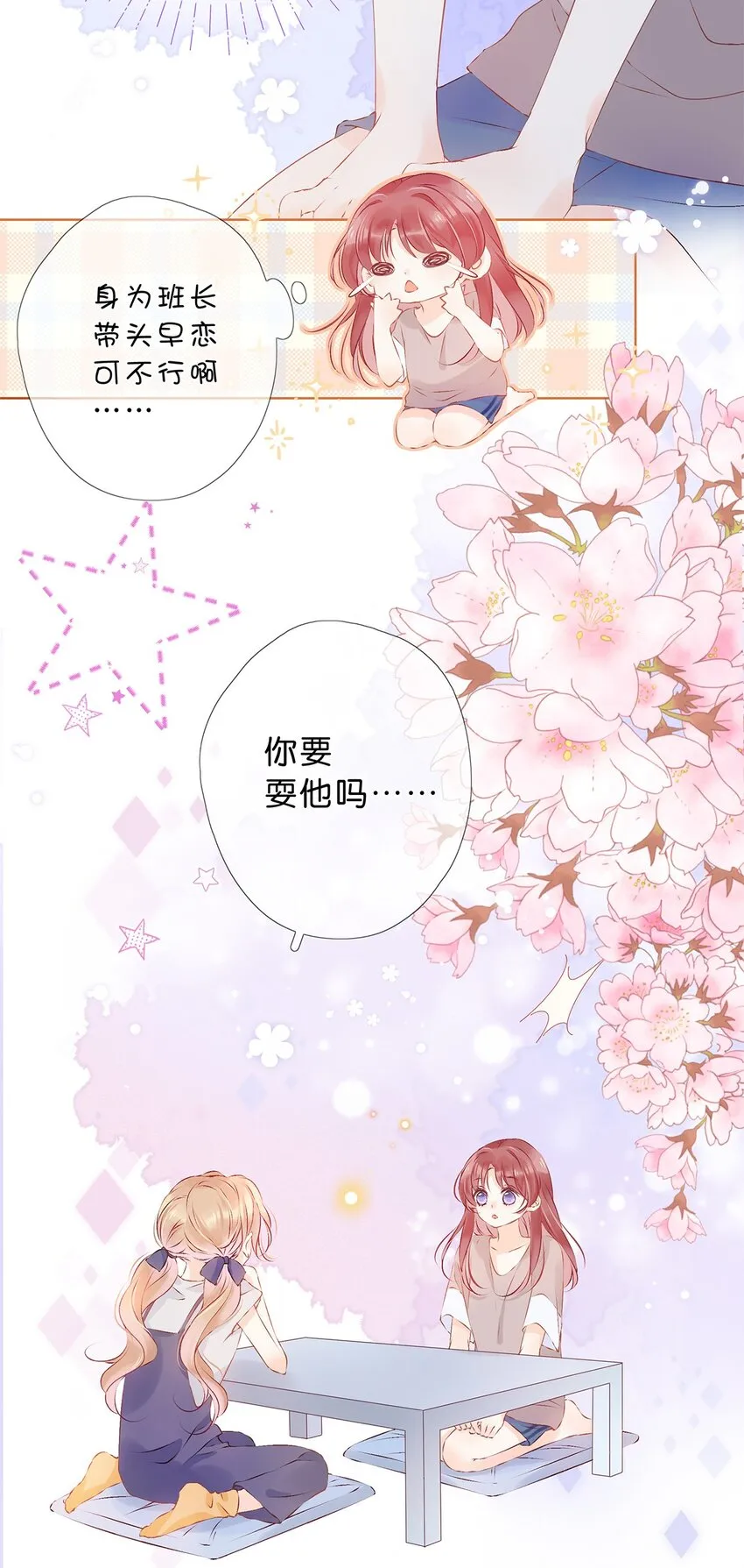 完结篇 我喜欢你 第6页