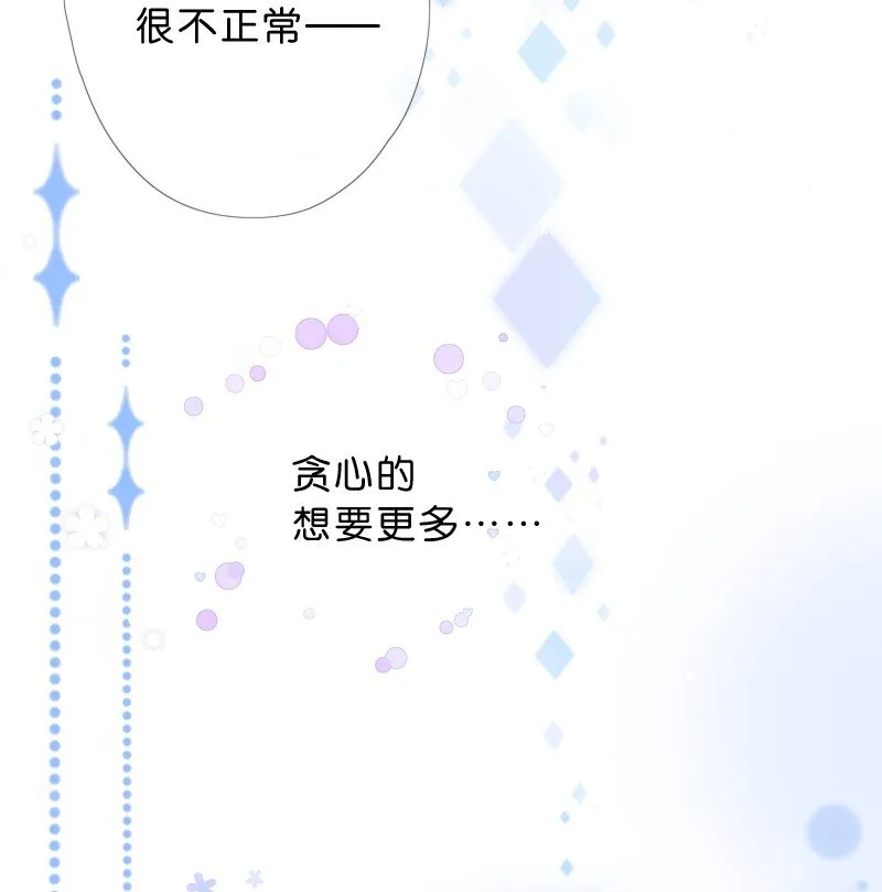 第30话 我变得好贪心 第24页