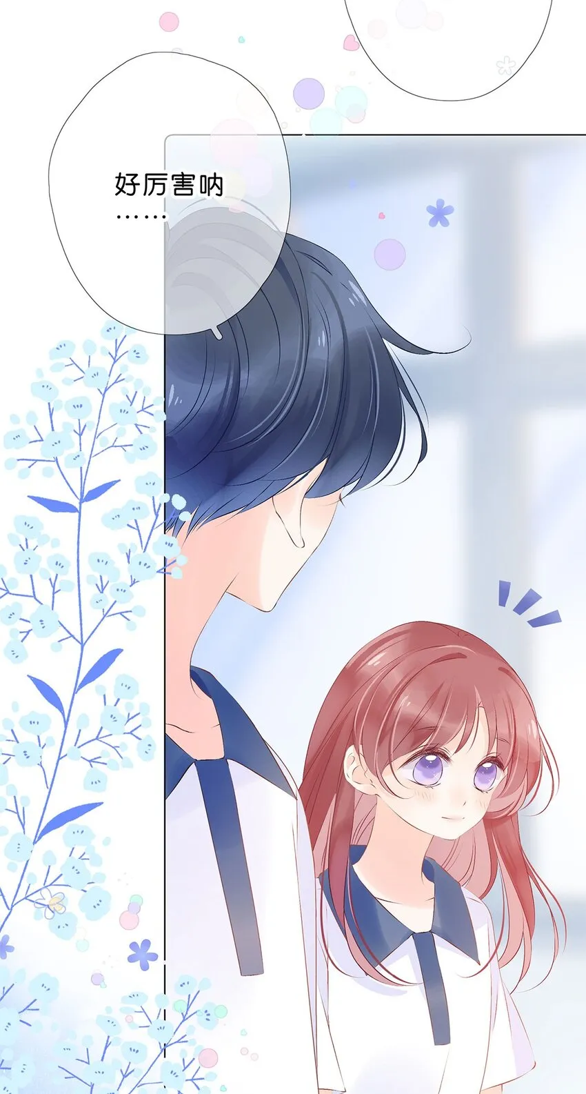 第28话 在交往吗？ 第17页