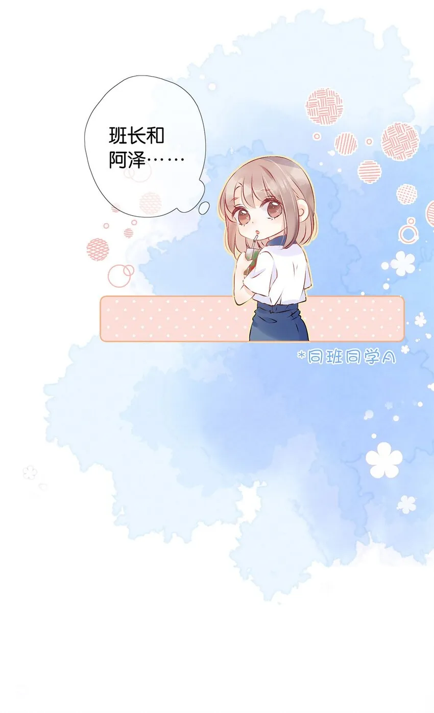 第28话 在交往吗？ 第22页