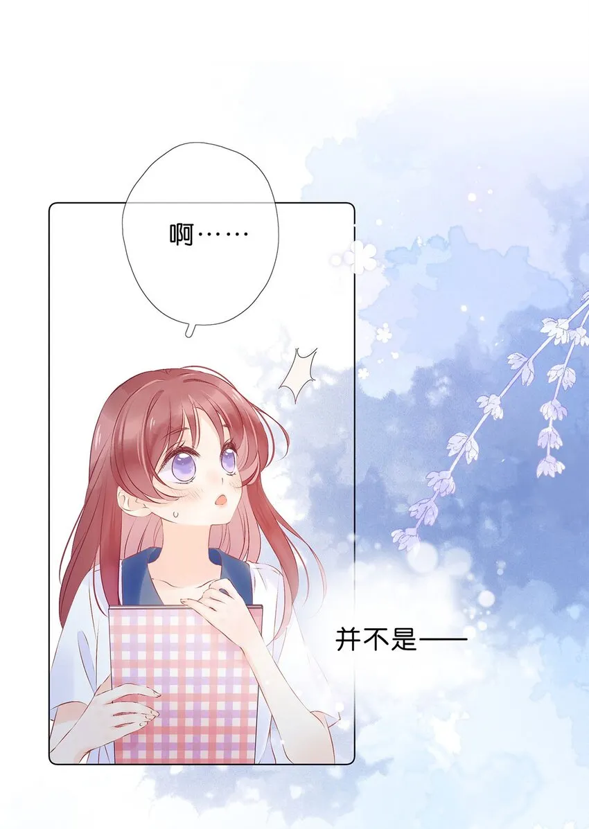 第28话 在交往吗？ 第26页
