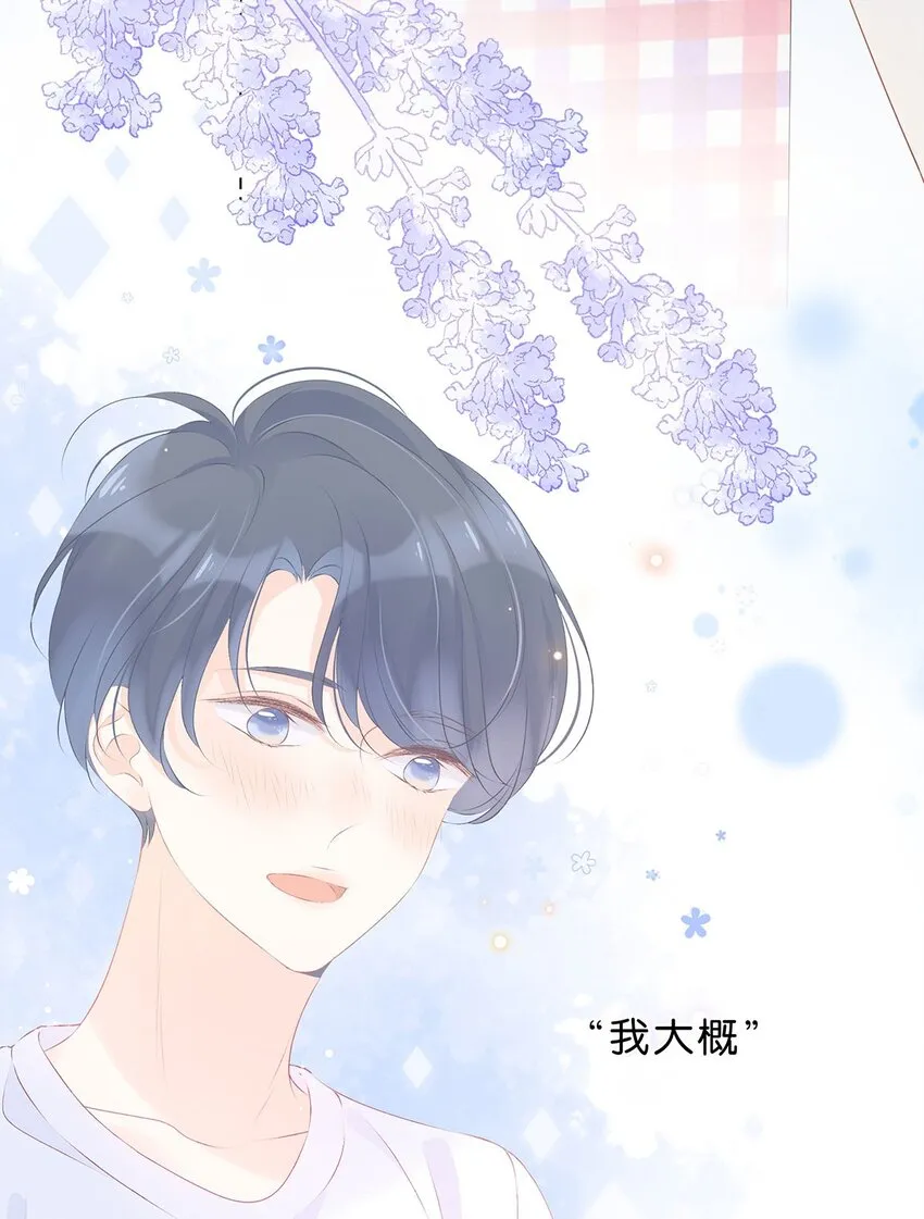 第28话 在交往吗？ 第28页