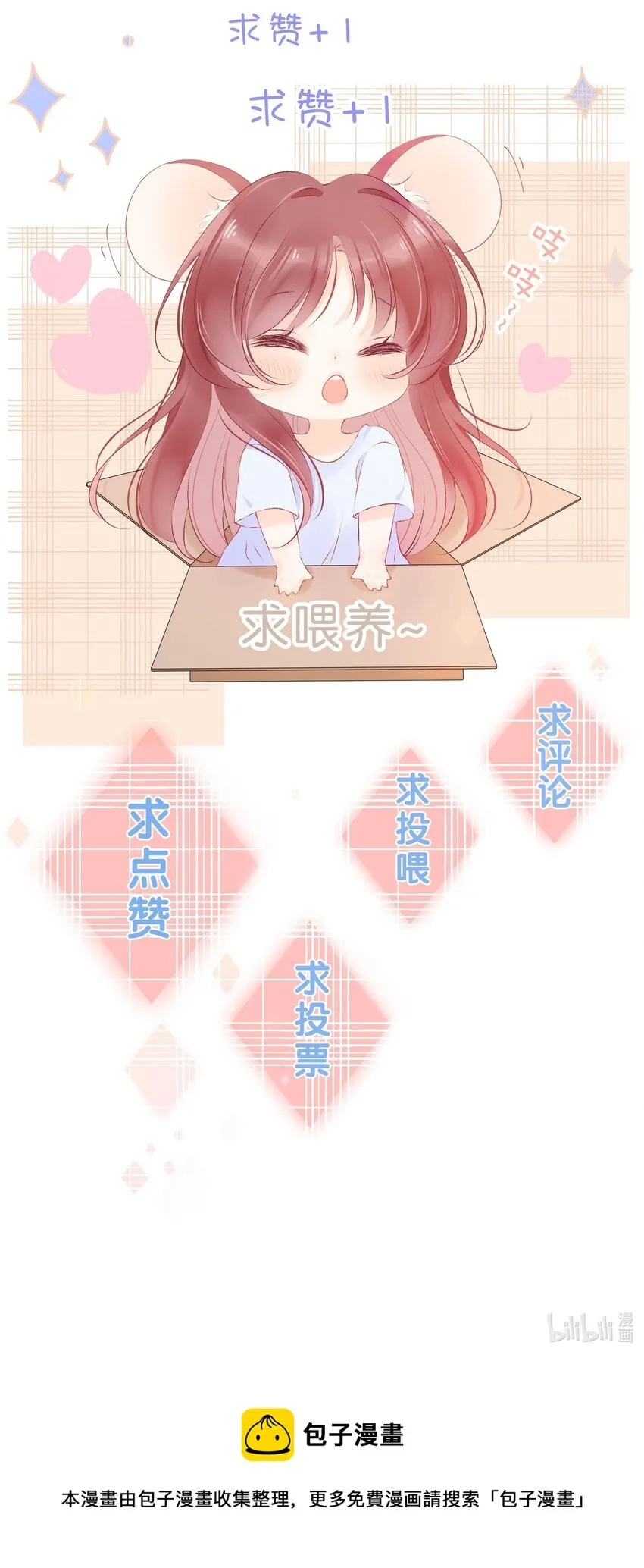 第28话 在交往吗？ 第38页