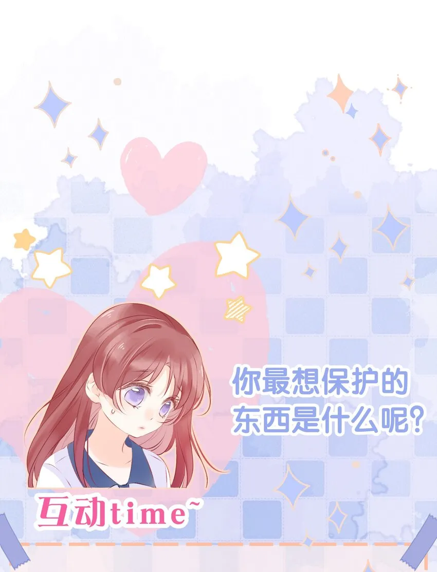 第27话 我想保护你 第25页