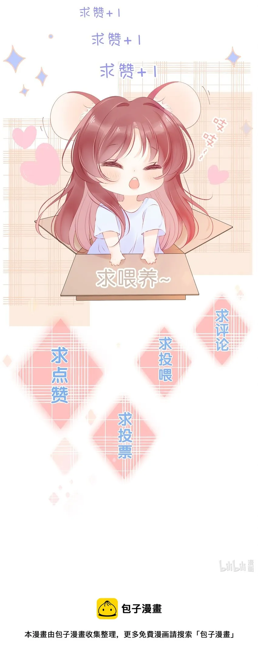 第27话 我想保护你 第27页