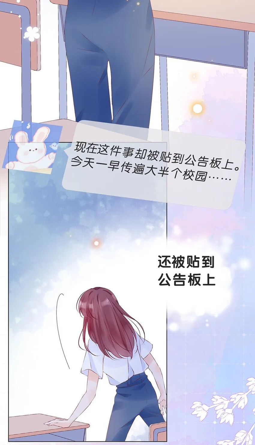 第20话 小慕的态度是…… 第8页