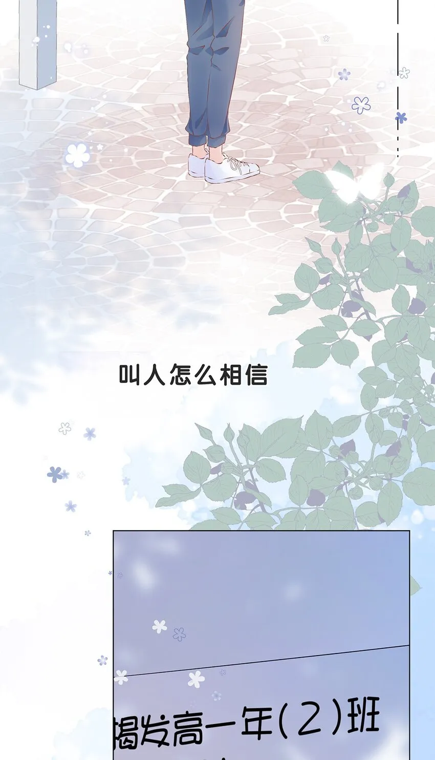 第20话 小慕的态度是…… 第13页