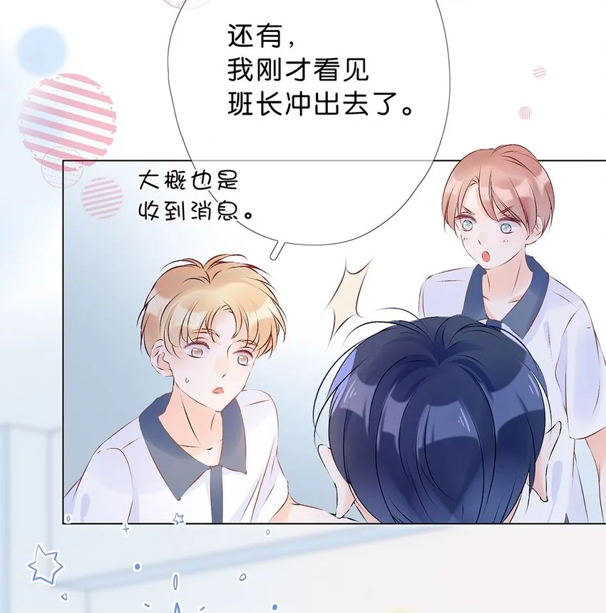 第20话 小慕的态度是…… 第18页