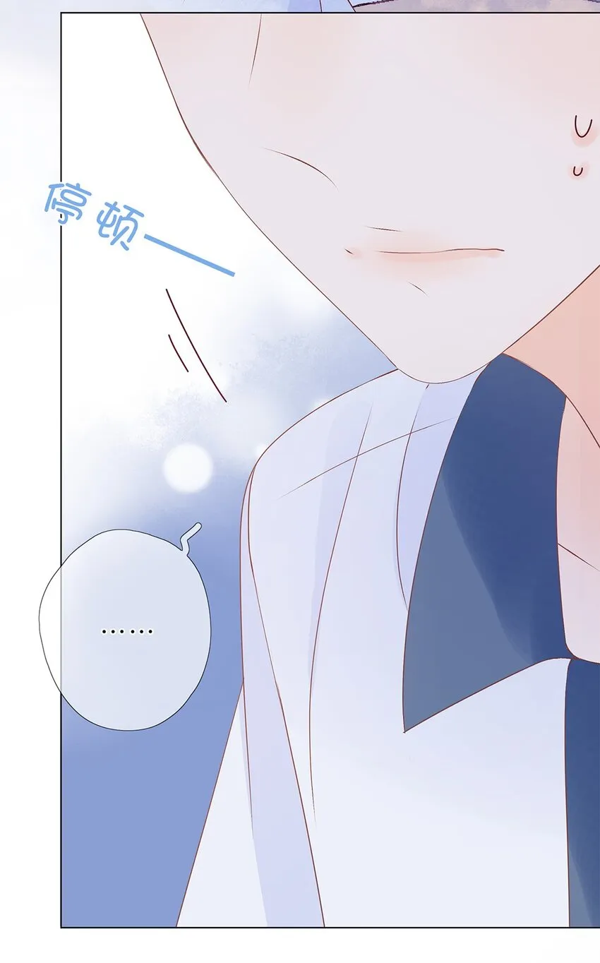 第20话 小慕的态度是…… 第20页