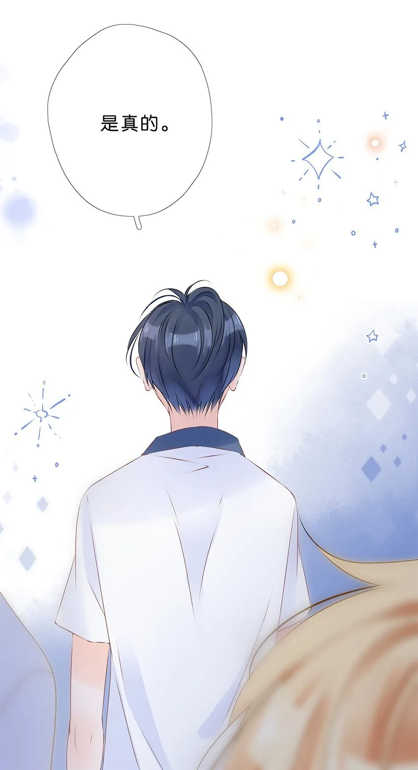 第20话 小慕的态度是…… 第21页