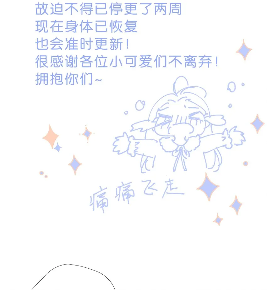 第20话 小慕的态度是…… 第33页
