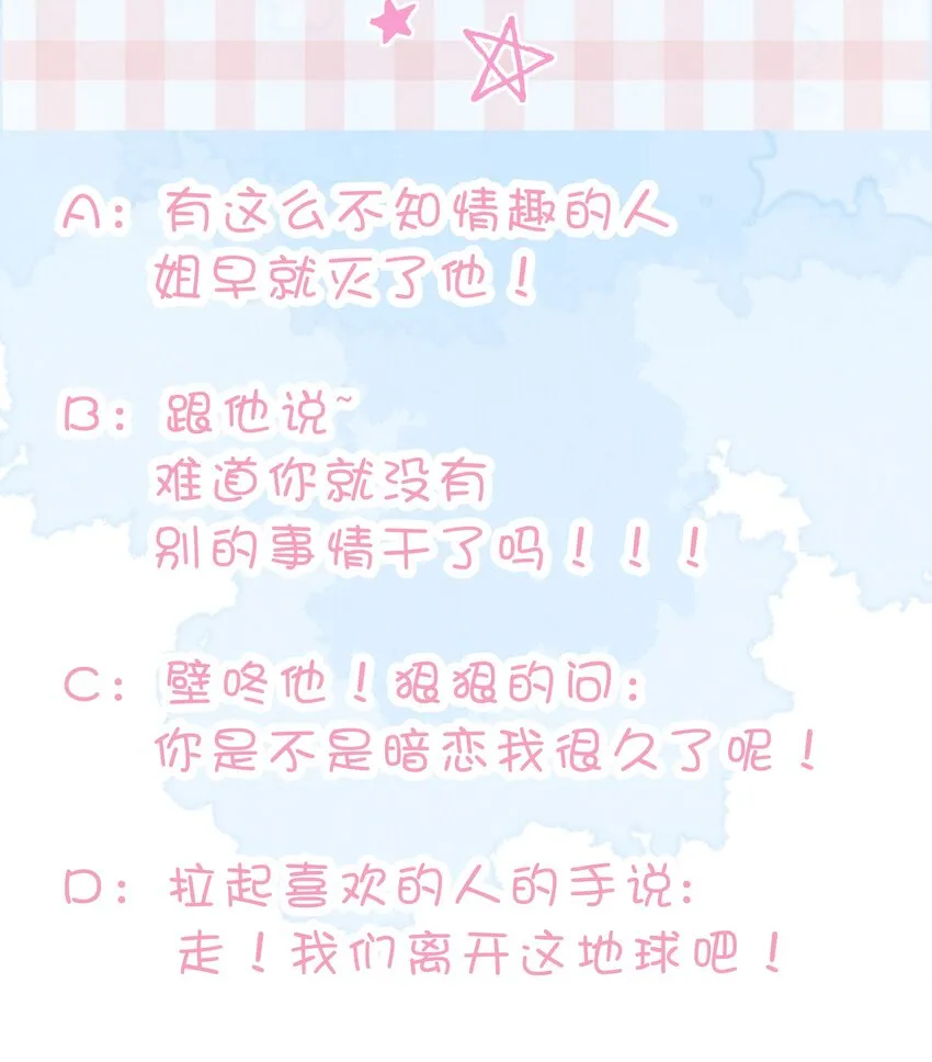 第18话 焦灼的心情 第27页