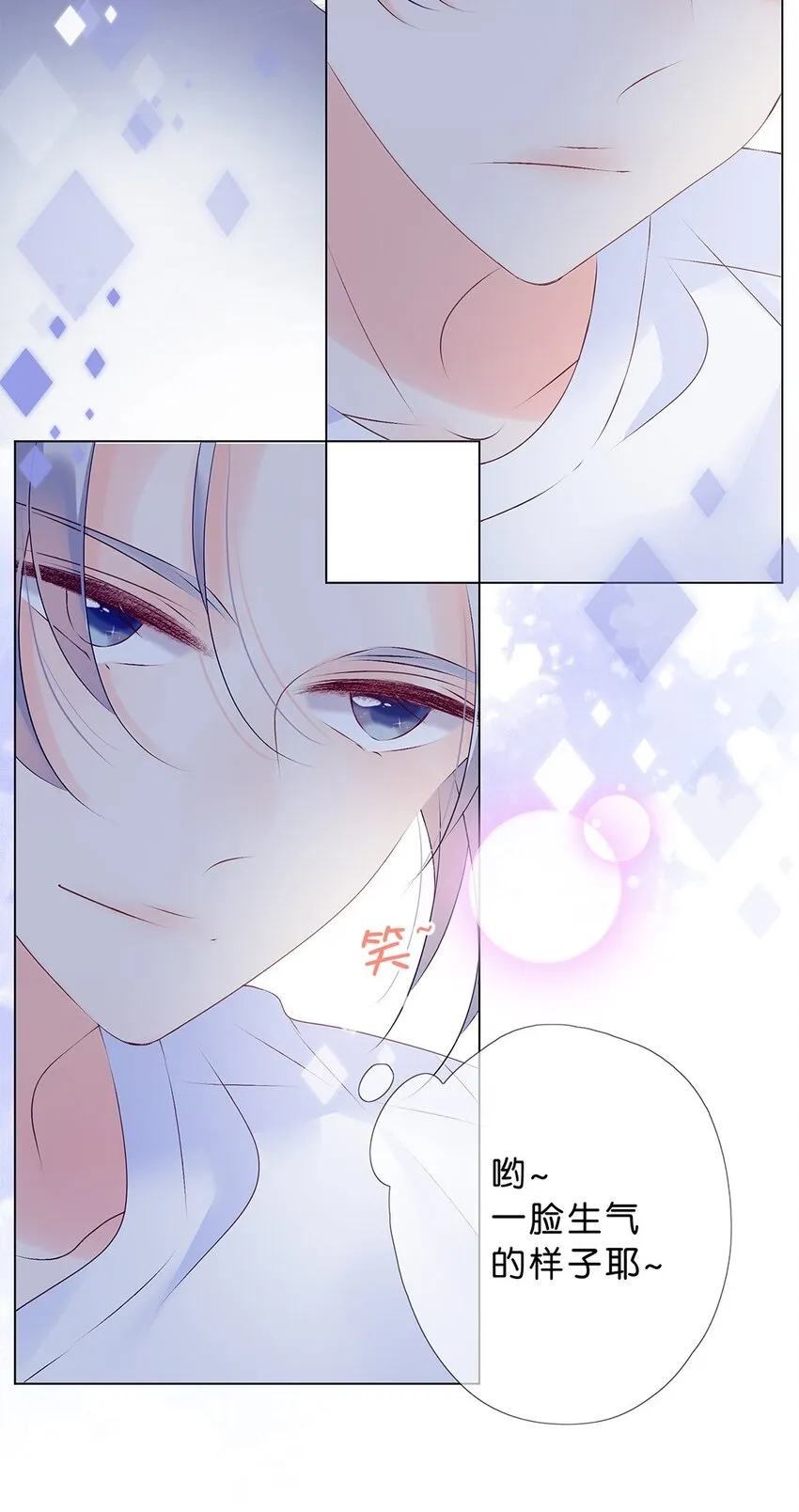 第17话 被误会了？ 第5页
