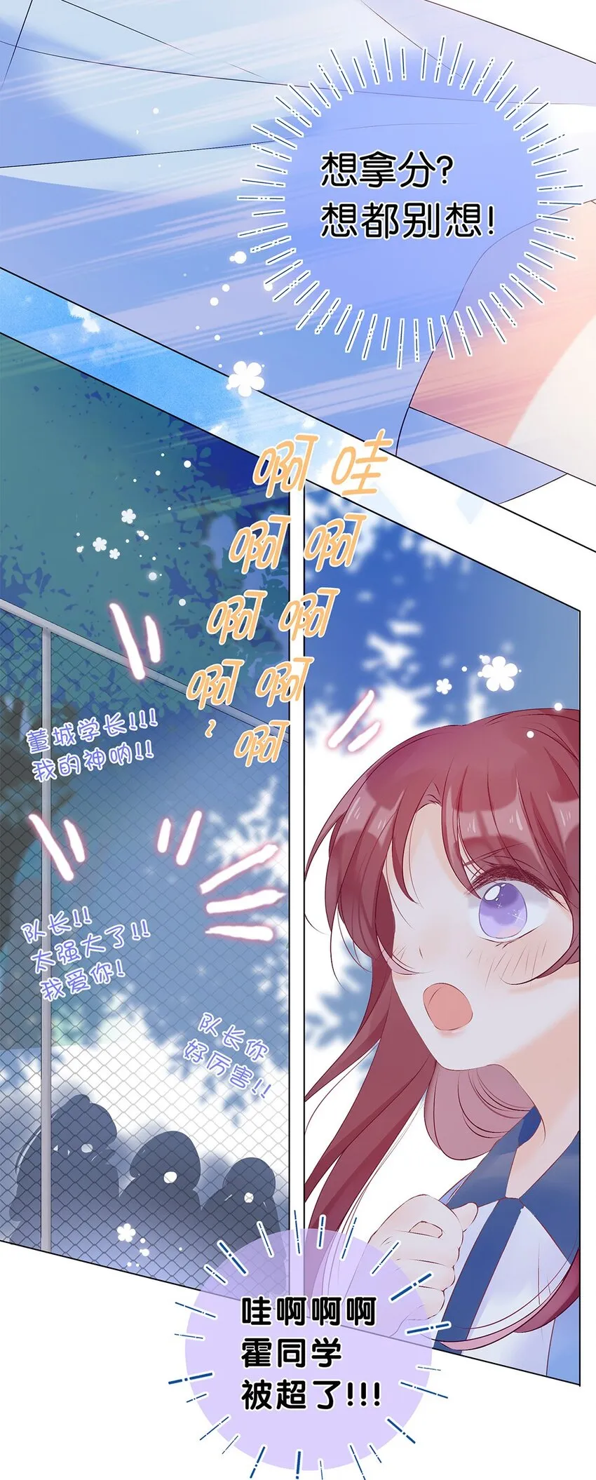 第17话 被误会了？ 第8页