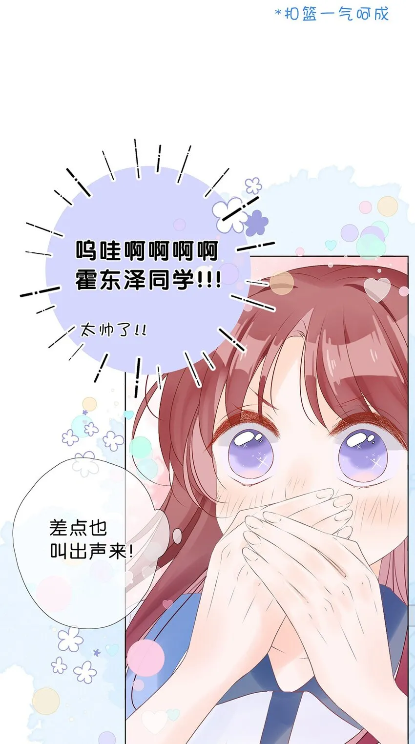 第17话 被误会了？ 第16页