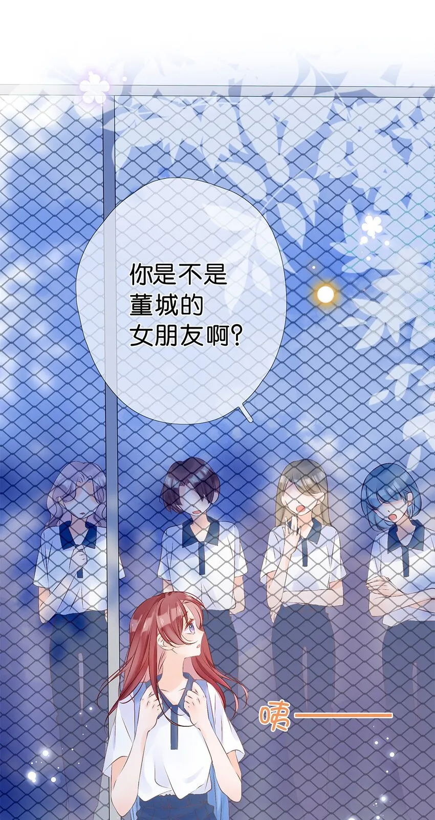 第17话 被误会了？ 第19页