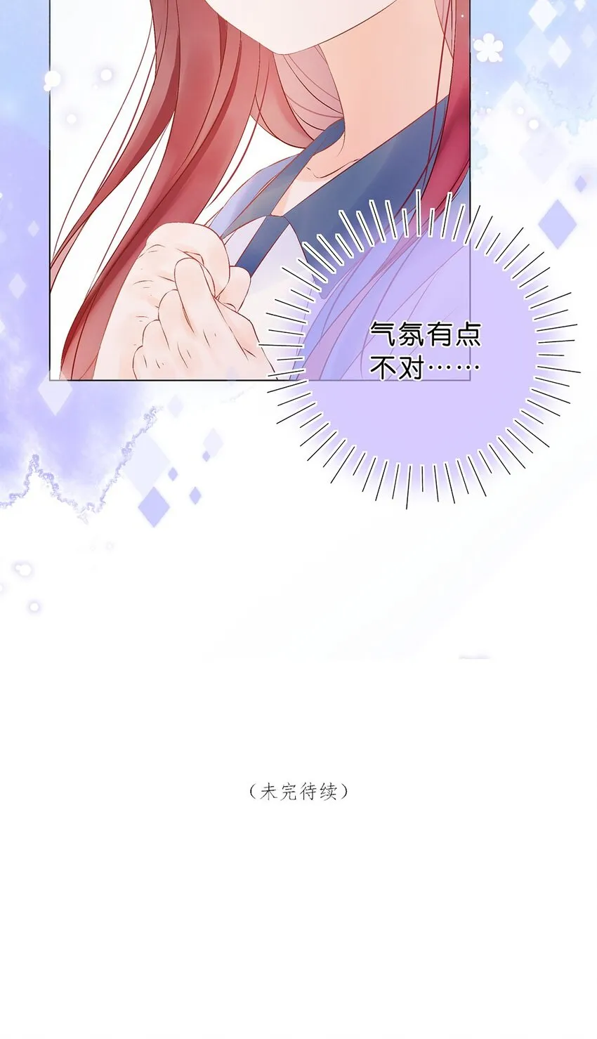 第17话 被误会了？ 第24页