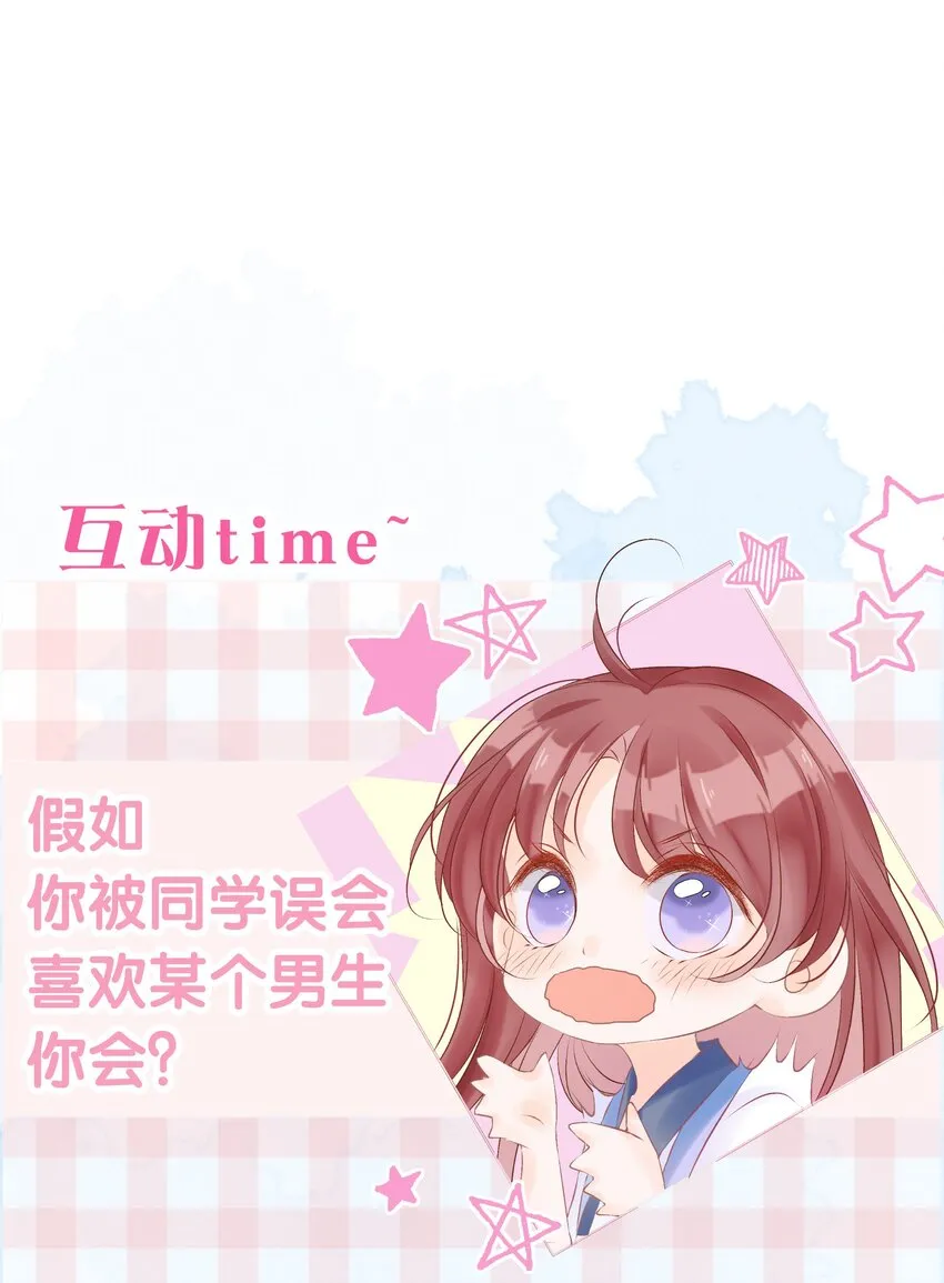 第17话 被误会了？ 第25页