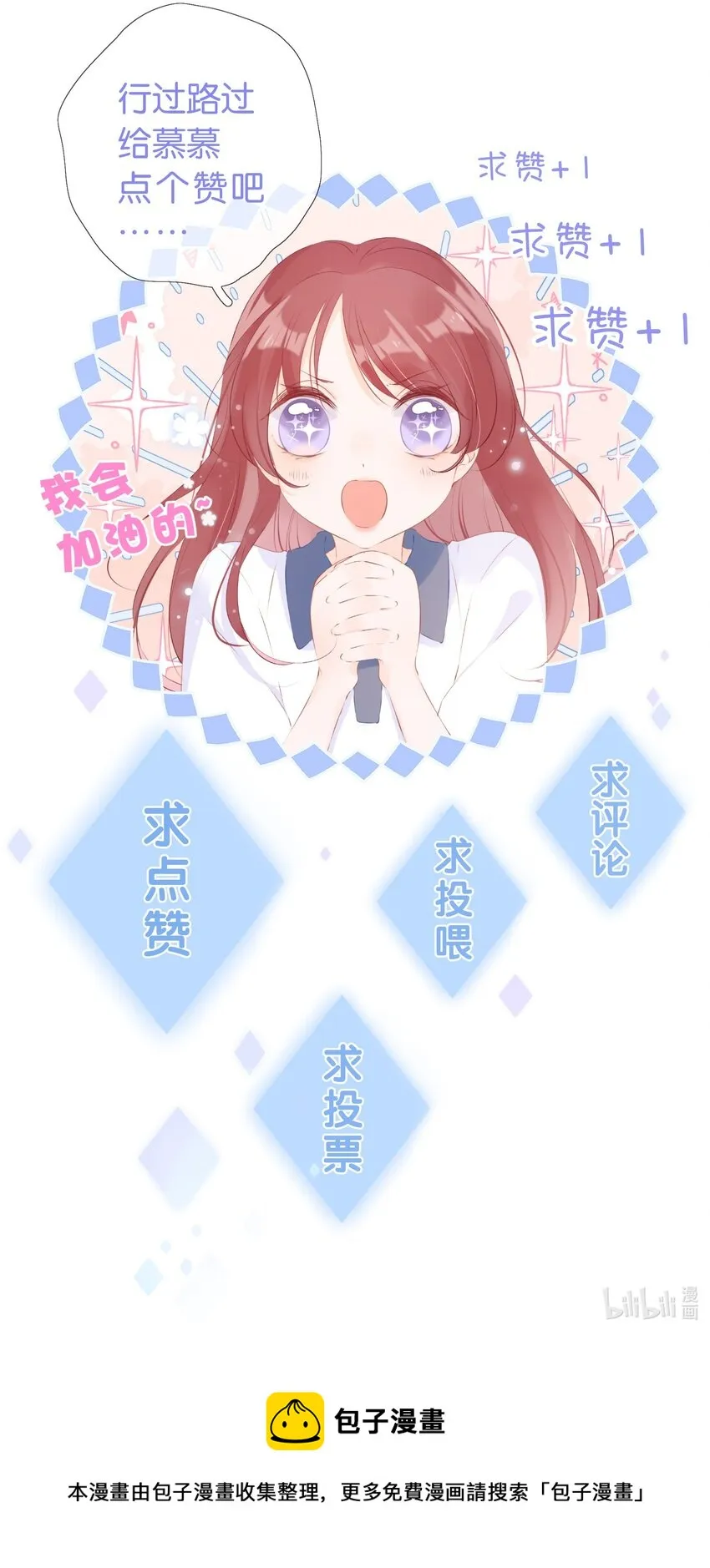 第17话 被误会了？ 第27页