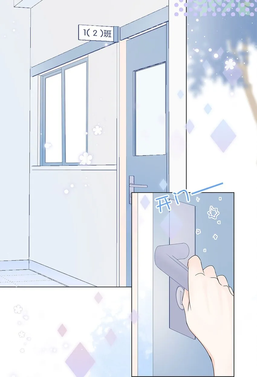第14话 是我？还是队长？ 第4页