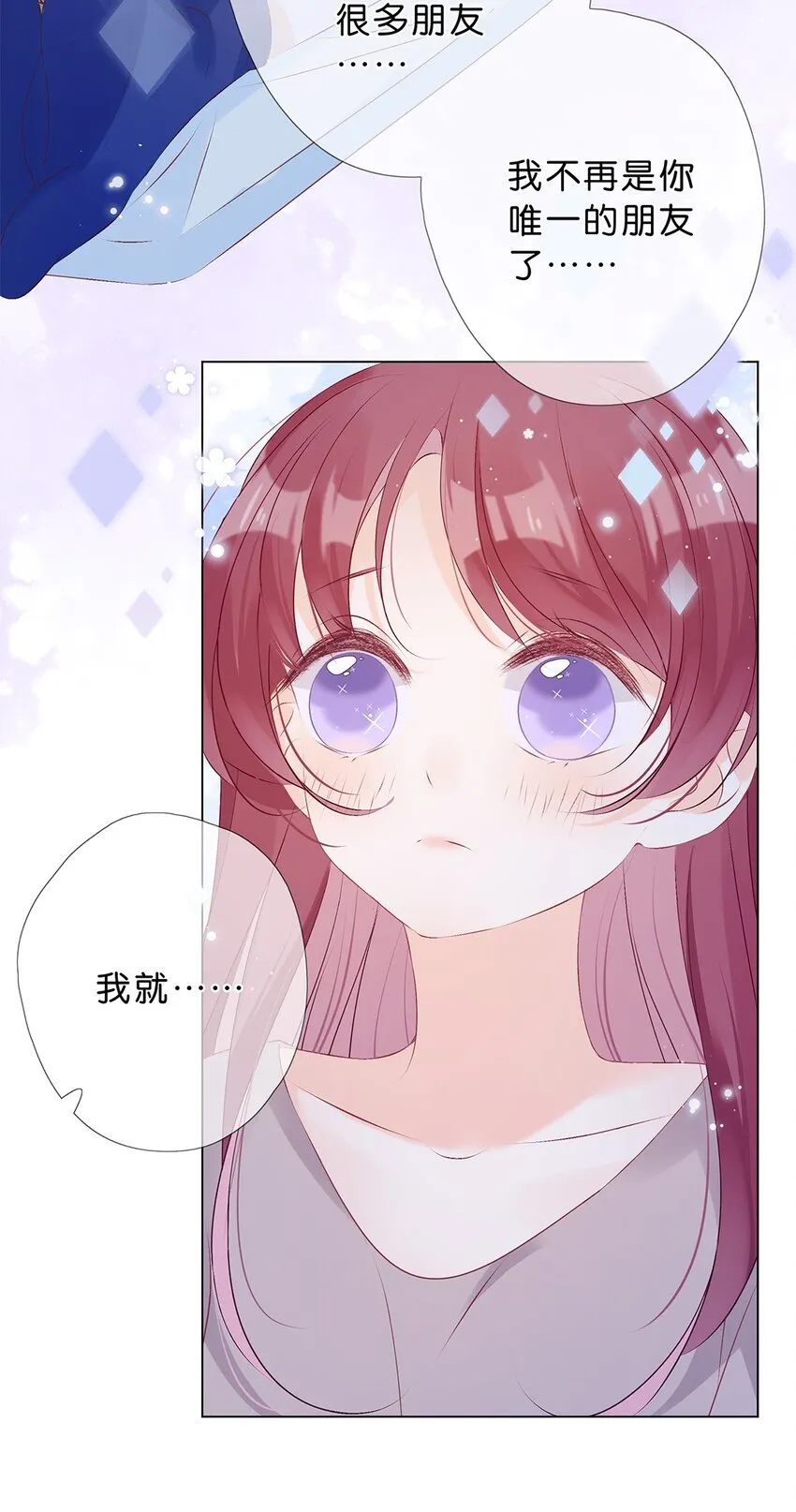 第11话 压抑不住的冲动 第10页