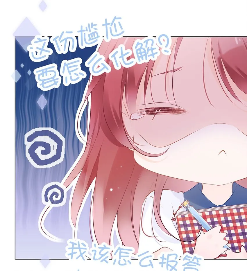 预告 配角病女主的甜蜜校园日常即将上演！ 第12页