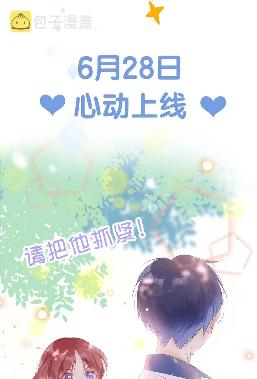 预告 配角病女主的甜蜜校园日常即将上演！ 第14页