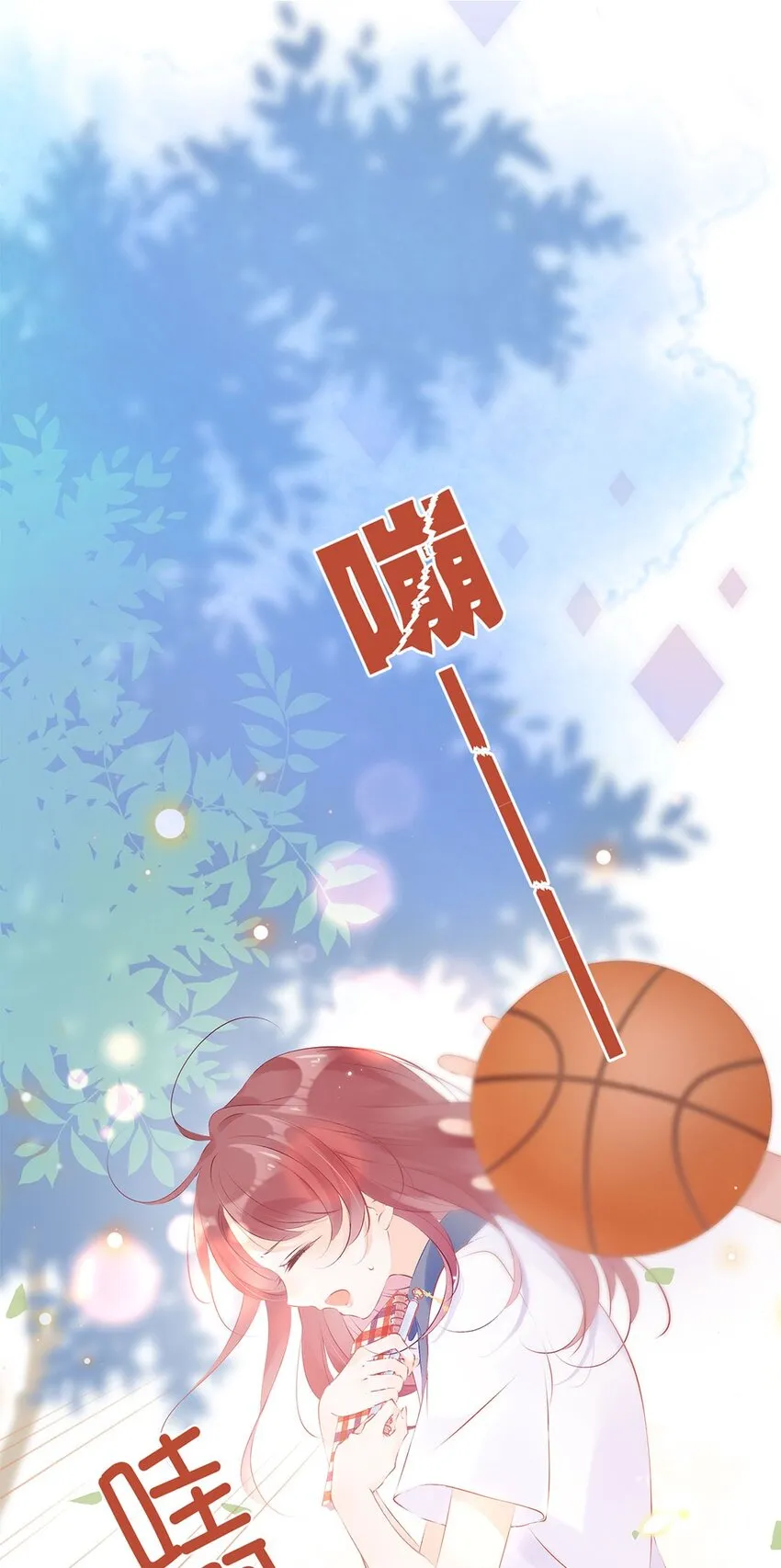 第01话 遇见闪闪发光的你 第21页