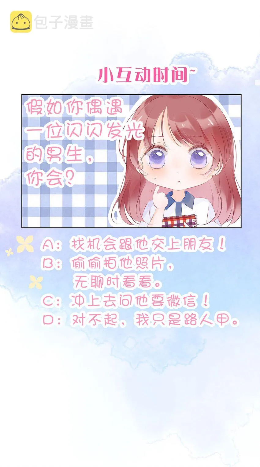 第01话 遇见闪闪发光的你 第40页