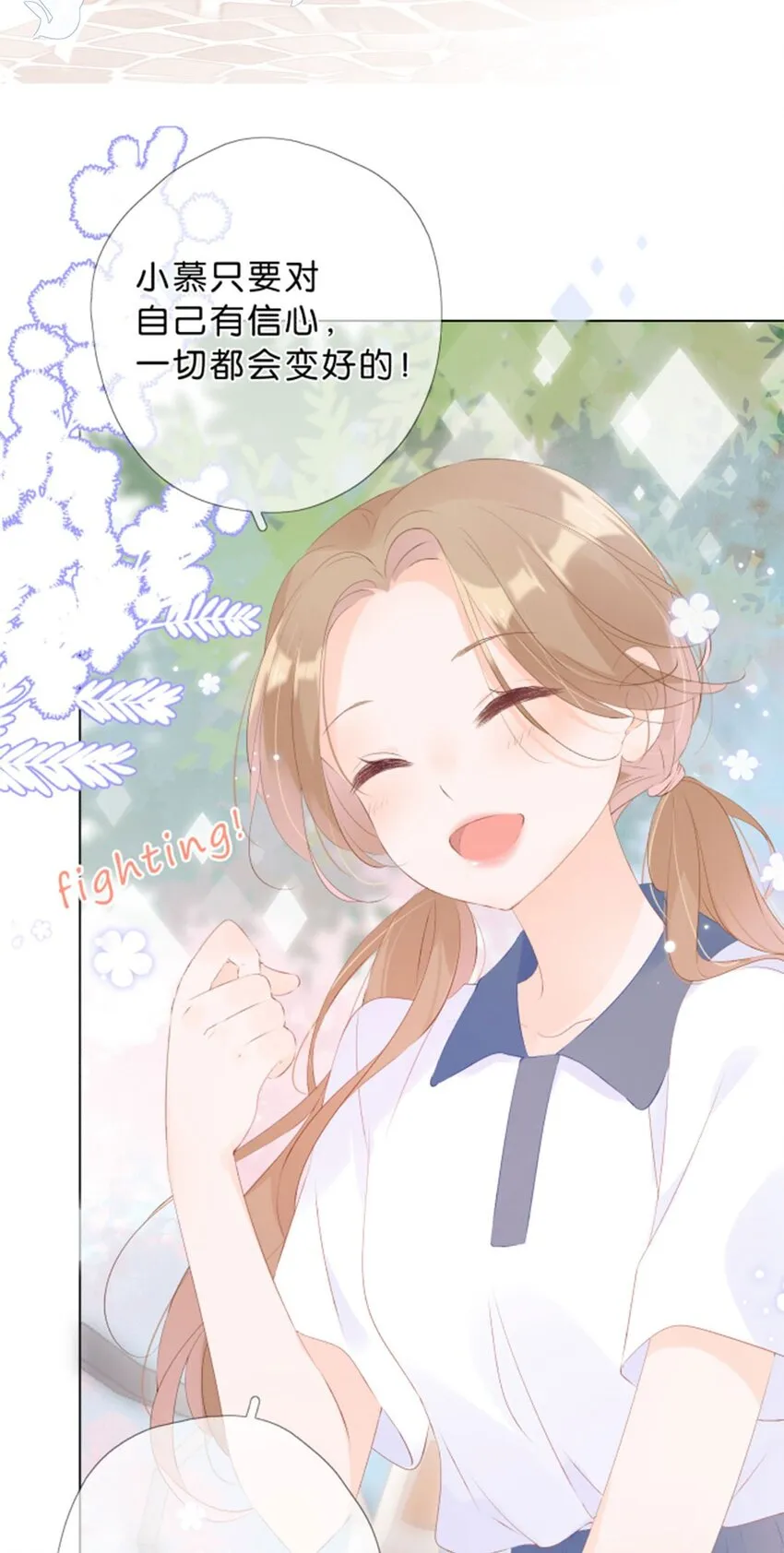 第02话 幸运地……又相遇了 第11页