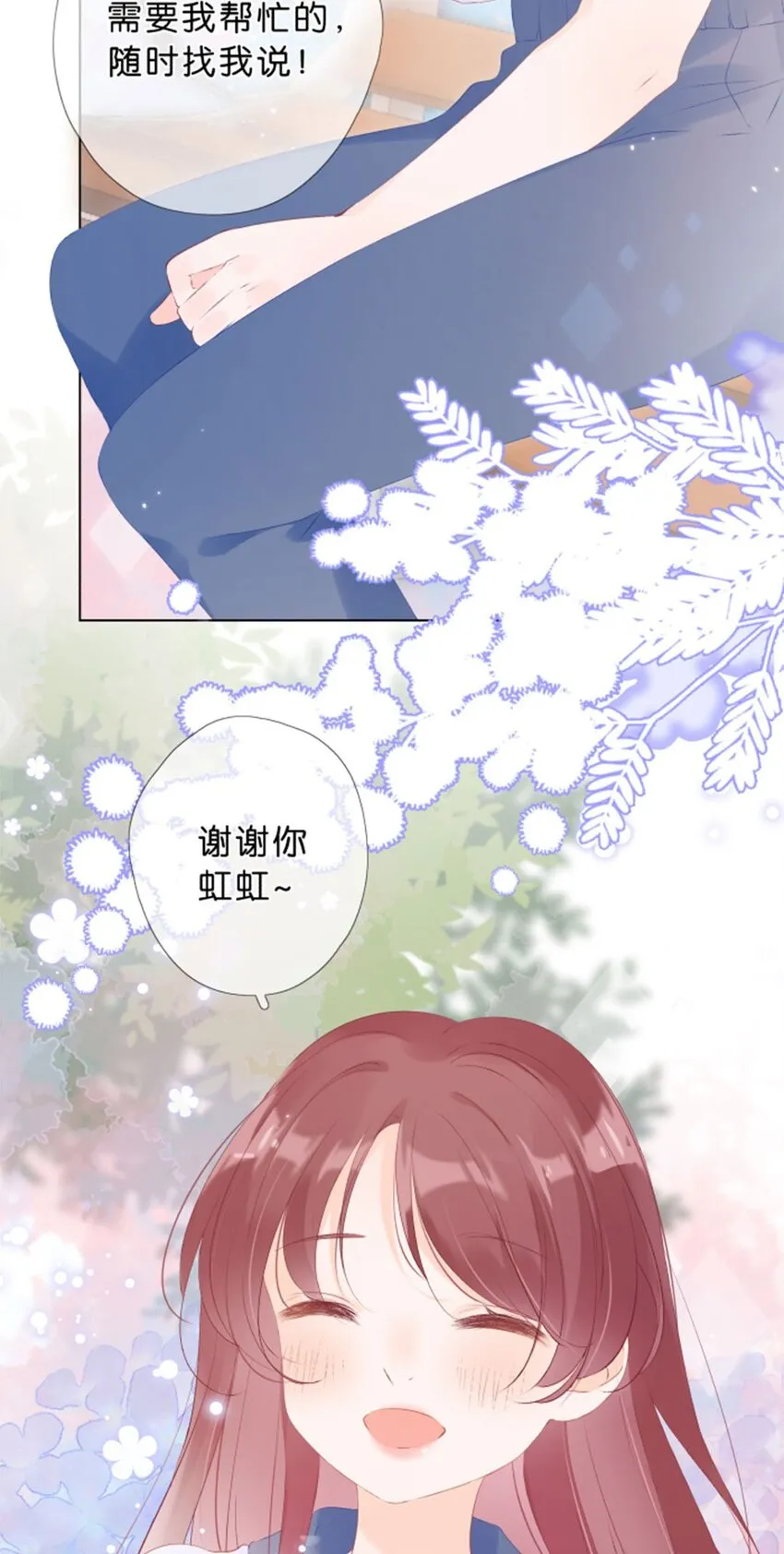 第02话 幸运地……又相遇了 第12页