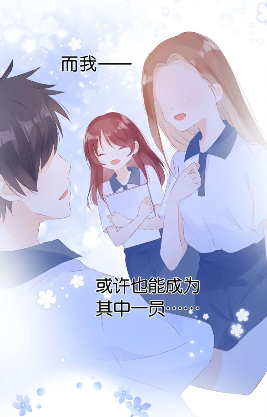 第02话 幸运地……又相遇了 第18页