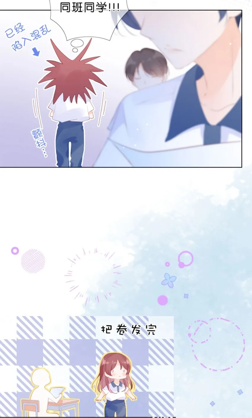 第02话 幸运地……又相遇了 第26页