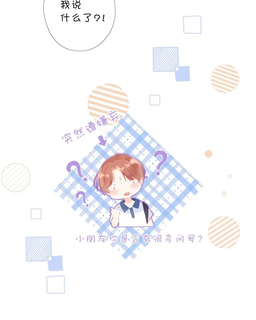 第02话 幸运地……又相遇了 第37页