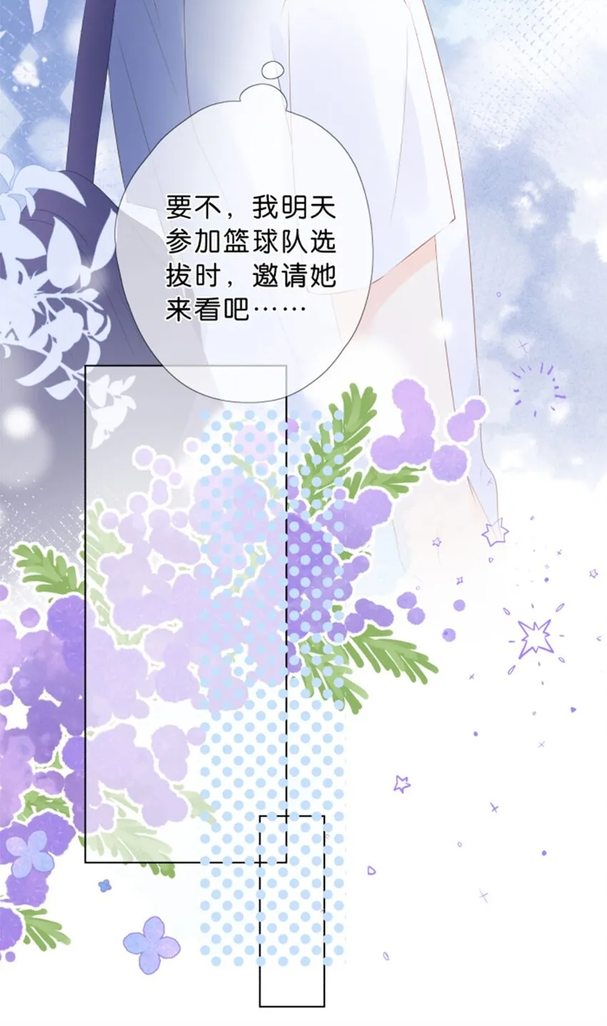 第02话 幸运地……又相遇了 第39页
